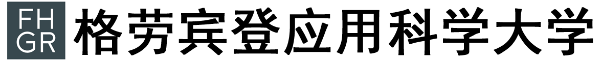 瑞士格劳宾登应用科学大学logo
